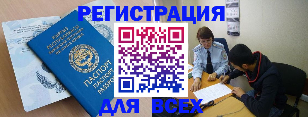 временная прописка в Волгодонске