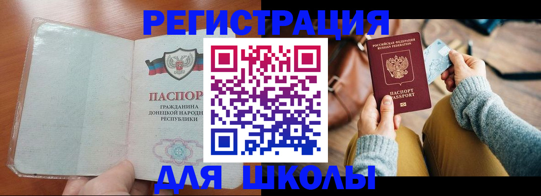 временная регистрация госуслуги в Волгодонске
